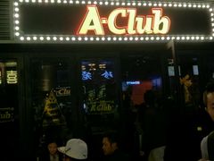 -AClub餐吧(富华里店)