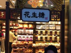 -Pastelaria Koi Kei(威尼斯人K12店)