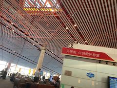 -首都机场t3-c国航两舱休息室