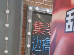 -钢管厂歆瑞源油卤串串香(春熙路太古里店)