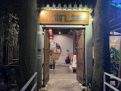 -生机蔬食·24节气料理餐厅(番禺广场店)