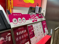 -须尽欢·冰淇淋&中国茶(翔殷路店)