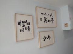 -N多寿司(西湖道店)