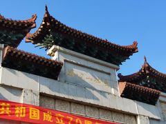 -团城山公园
