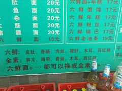-许记大碗皮肚面馆(三条巷店)