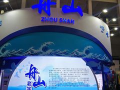 -宁波国际会展中心