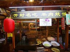 门面-鼓楼夜市