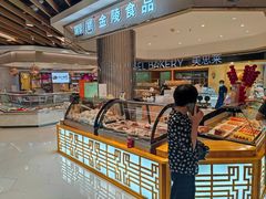 食品熟食区-金鹰超市(国际购物中心新街口店)