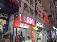 -唐记臭干(金鹰后街店)