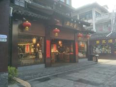 门面-老城南.鸭血粉丝汤(夫子庙店)