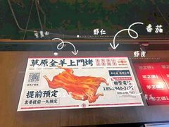 -羊之道草原味道清真餐厅(番禺店)