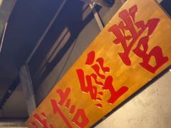 -有局·成都市井烧烤·精酿啤酒(双楠店)