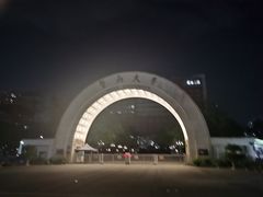 -暨南大学（石牌校区）明湖楼