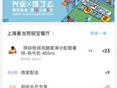 -麦当劳(东苑丽宝商业广场店)