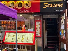 -文兴酒家(Chinatown - Gerrard Street)