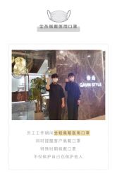 -崇尚GAVIN STYLE臻选