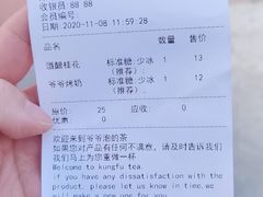 -爷爷不泡茶NOYEYENOTEA(武汉佰港城创始店)