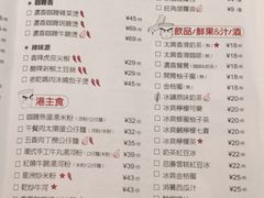 菜单-太兴餐厅(东方广场分店)