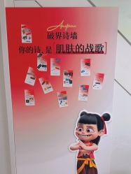 -安那般那皮肤年轻化ANAPANA