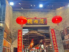 -猪肉婆私房菜(容桂总店)