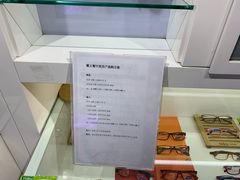 -提一眼镜·蔡司·依视路(小寨店)