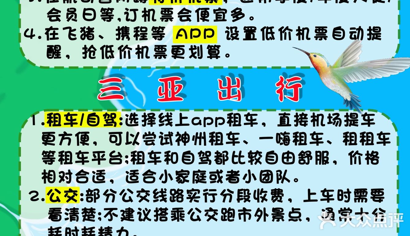 三亚游玩🏖地图大全|景点美食一网打尽