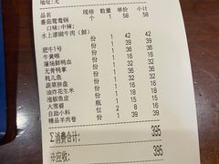 -杨家火锅(国美店)
