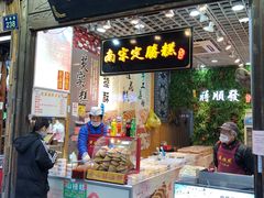 门面-定胜糕小店-蒋顺发
