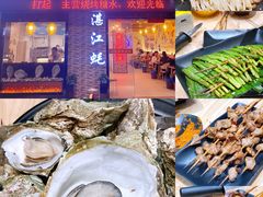 -蚝抵食·湛江生蚝(湾北路店)