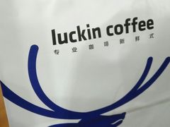 -瑞幸咖啡(芳村万象店)