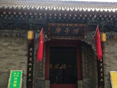 -湘子庙