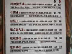 -太清凉茶糖水(前海店)