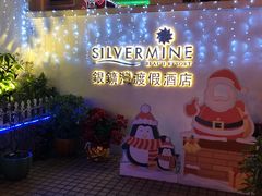 -香港银矿湾渡假酒店