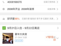 -上海龙之梦万丽酒店