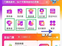 -杭州奥体中心-体育场