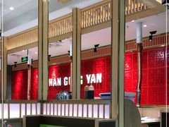 -韩宫宴炭火烤肉(印象城店)