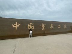 -室韦口岸