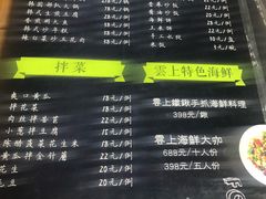 -I Love 雲上餐厅(东戴河店)