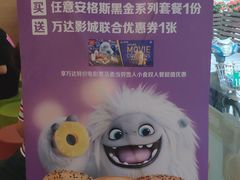 -麦当劳(新洲南路店)