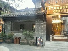 -星巴克臻选(成都宽窄巷子店)