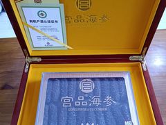 -宫品海参专卖店(静安大宁店)