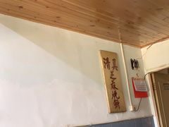 -永盛斋小吃(故宫店)
