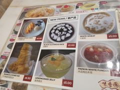 菜单-味香园传统甜品店(牛车水店)
