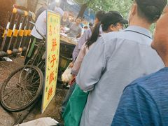 -马文章胖子甑糕(洒金桥店)