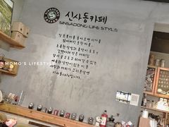 菜单-新沙洞咖啡(泉乐坊店)