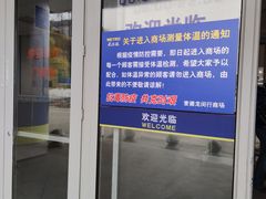 -麦德龙(闵行店)