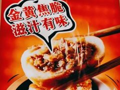 -瞪眼牛煎包·大锅牛肉汤(懿德城店)