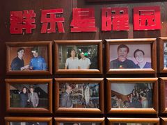 -群乐饭店(滨安路店)