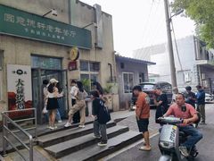 -大益烤鸡