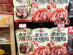 -黑色经典臭豆腐·湖南特产(坡子街店)